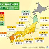 è¿‘ç•¿ã€€2æœˆä¸­æ—¬ã«èŠ±ç²‰ã‚·ãƒ¼ã‚ºãƒ³ã‚¹ã‚¿ãƒ¼ãƒˆã‹ã€€é€±æœ«ä»¥é™ã¯é«˜æ¸©å‚¾å‘ã§å­£ç¯€ãŒåŠ é€Ÿ