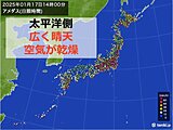 東京は6日ぶり湿度20パーセント台　広く乾燥注意報　火災の危険度高まる　次の雨は