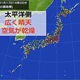 東京は6日ぶり湿度20パーセント台　広く乾燥注意報　火災の危険度高まる　次の雨は