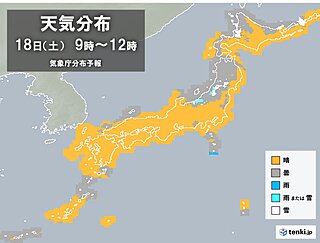 今日18日(土)　晴れのエリアが広がる　気温は昼間もあまり上がらず　防寒を万全に