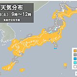 今日18日(土)　晴れのエリアが広がる　気温は昼間もあまり上がらず　防寒を万全に