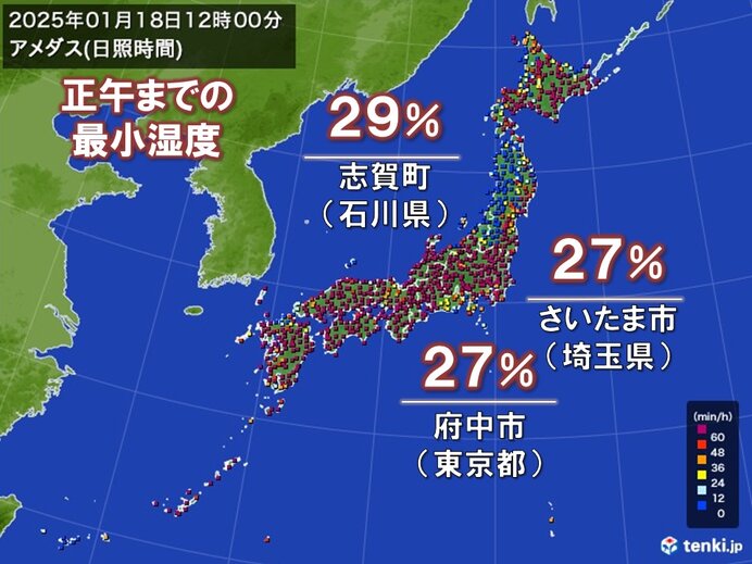 太平洋側を中心に空気が乾燥　火の取り扱いに注意　日本海側も北陸などで日差し届く