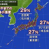 太平洋側を中心に空気が乾燥　火の取り扱いに注意　日本海側も北陸などで日差し届く