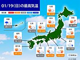 19日　雨は局地的　日差しで気温上昇　なだれや落雪に注意　東京などで花粉が飛散