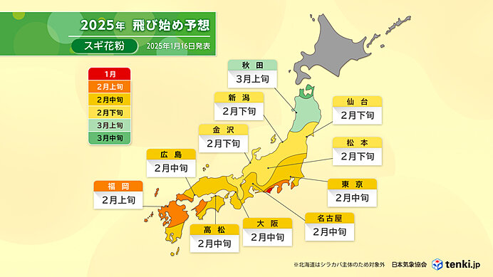 花粉シーズン近づく