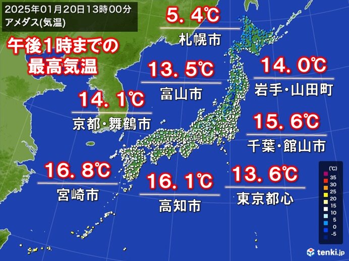 20日「大寒」に寒さ緩む　東京都心など各地で3月並み　雪国も気温上昇