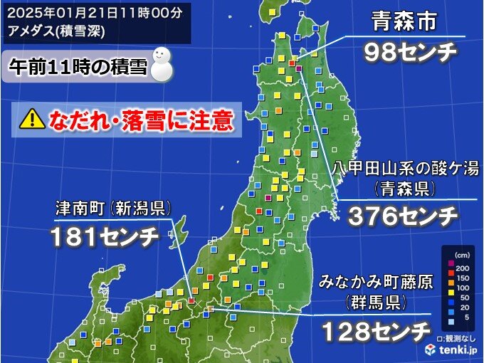 日本海側　平年より多い積雪　青森県で2倍も　なだれ・落雪に注意