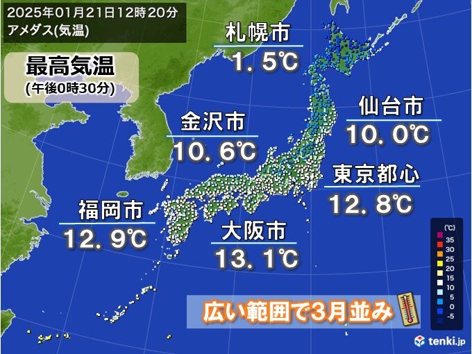 寒暖差に注意　今日21日も多くの所で3月並みの気温　週末は冬の寒さ戻る