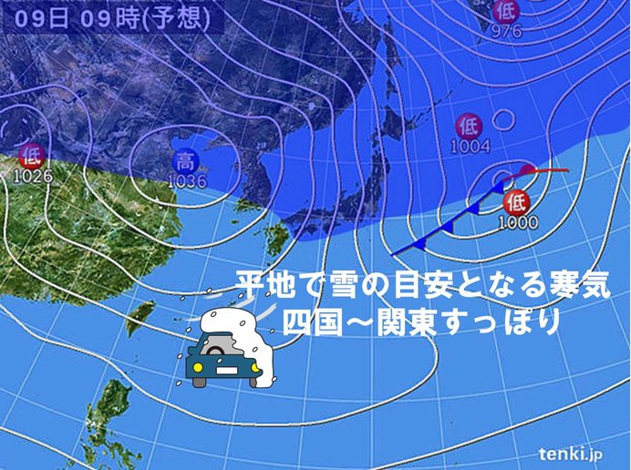 寒波ではなく寒気