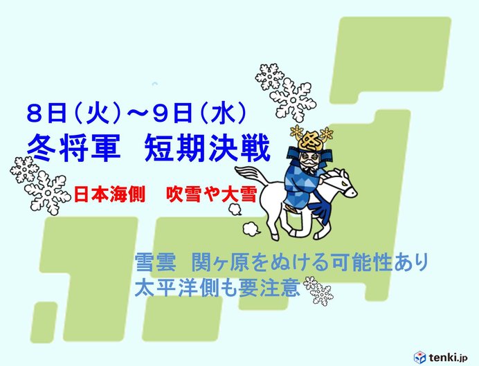 あすから再び大雪の恐れ 名古屋も雪か 気象予報士 福冨 里香 19年01月07日 日本気象協会 Tenki Jp