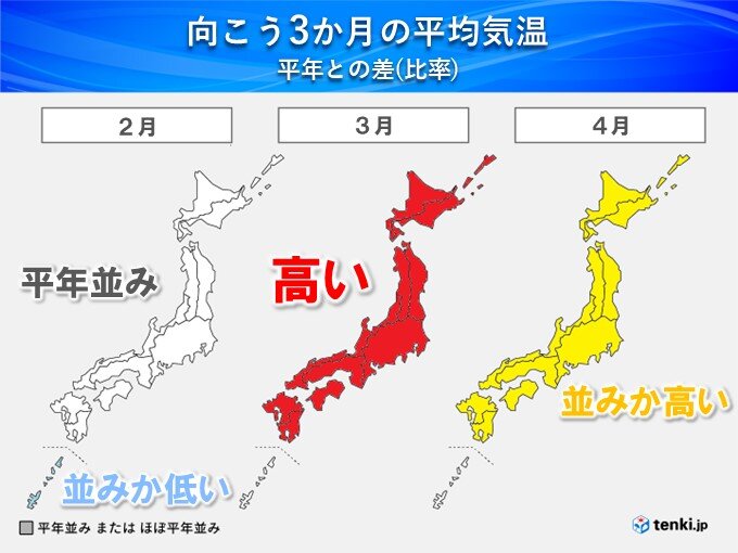 3æœˆåˆ°æ¥ã¨ã¨ã‚‚ã«ä¸€æ°—ã«æ˜¥æœ¬ç•ªã‹ã€€é›¨é›ªå°‘ãªã„ã€€èŠ±ç²‰ã«æ•æ„Ÿãªæ–¹ã¯æ—©ã‚ã®å¯¾ç­–ã‚’ã€€3ã‹æœˆ