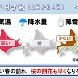 北海道の3か月予報　冬の終わりのドカ雪には注意　雪解け・春の訪れは早くなりそう