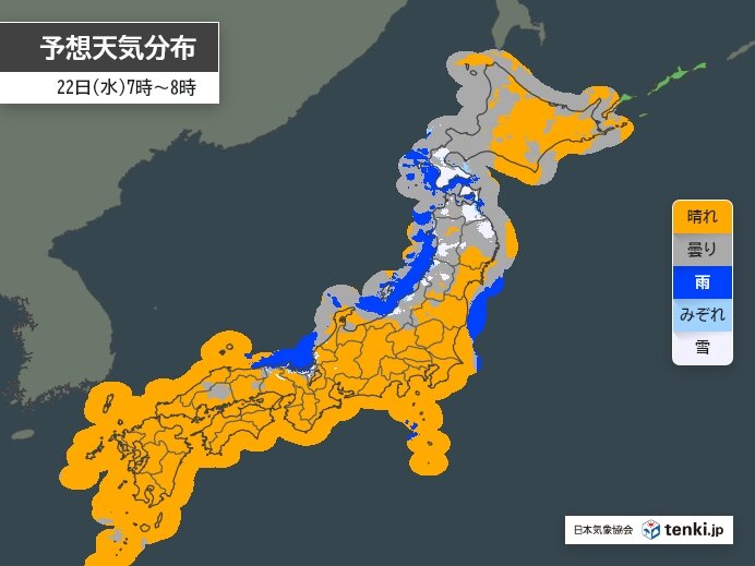 今日22日　関東～九州は穏やかな晴天　北海道～北陸は所々で雪や雨