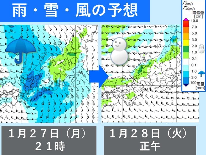 27日(月)～28日(火)　岐阜県山間部は雨から雪へ