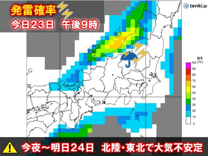 今夜～明日24日　北陸・東北で落雷やひょうなどに注意　関東以西は晴れて3月並み