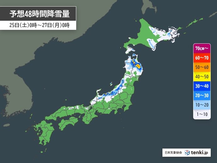 26日は雪の範囲が縮小　着雪やなだれに注意