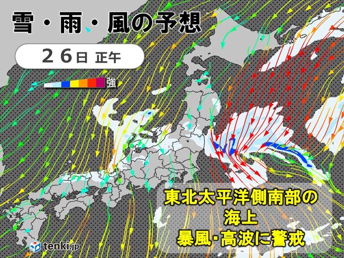 今日26日　東北太平洋側で風強まる　海上は暴風や高波に警戒　低気圧が急速に発達