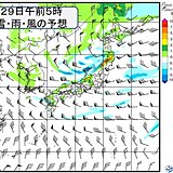 28日～29日は北海道から九州の日本海側で大雪の所も　大荒れや大しけのおそれ