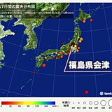 åœ°éœ‡å›žæ•°ã€€æœ€å¤§éœ‡åº¦5å¼±ã‚’è¦³æ¸¬ã—ãŸç¦å³¶çœŒä¼šæ´¥ã€€åœ°éœ‡æ´»å‹•ãŒç¶šãã€€æ—¥é ƒã‹ã‚‰å‚™ãˆã‚’