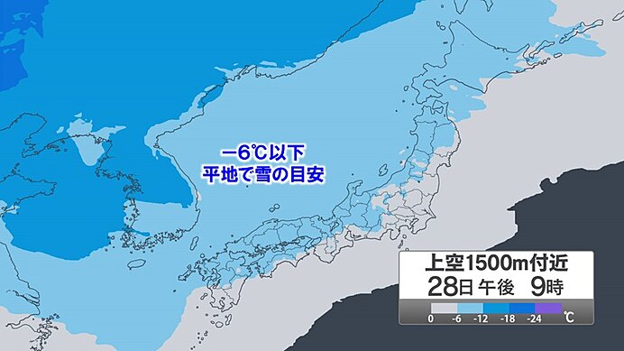 西から寒気　九州の平地でも雪