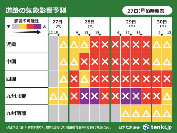 28日～29日　九州は大雪のおそれ　日本海側は積雪が急増　道路など交通への影響も_画像