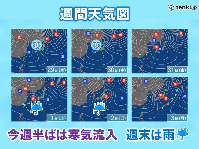 明日28日～30日の近畿　この時季らしい寒さ