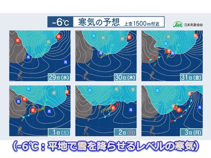 向こう一週間　強い寒気南下のタイミングは2回