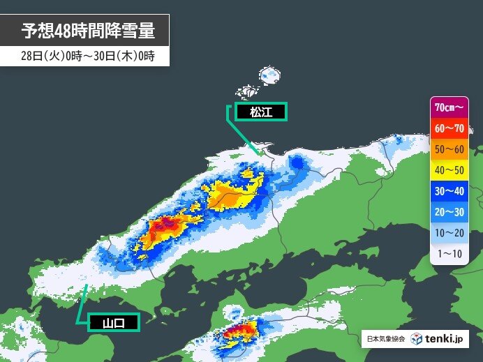 29日にかけて中国地方の山地は大雪　西回りで寒気流入　積雪・凍結・雪崩に注意