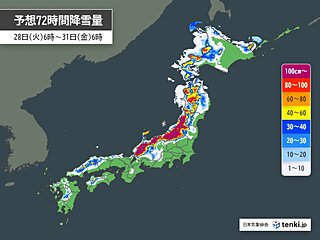 28日は九州・山陰・四国の平地で積雪か　29日～30日は北陸・東北で大雪の恐れ