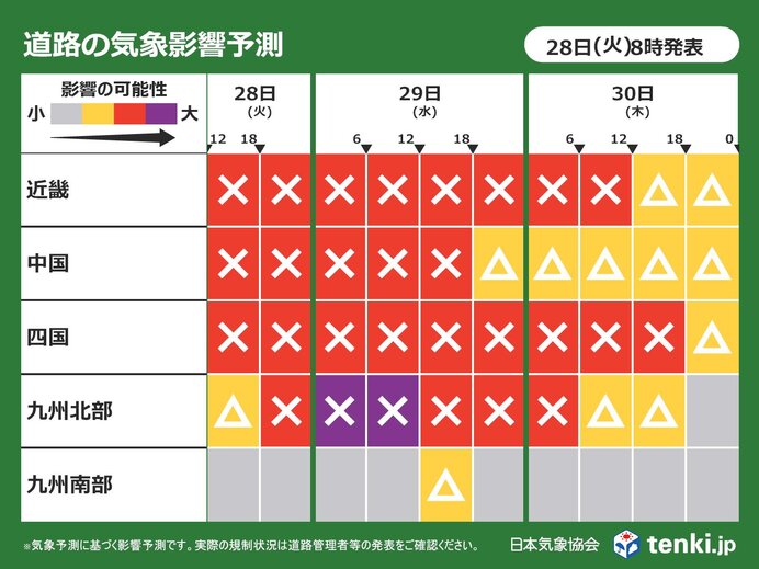 30日にかけて交通障害に警戒　西日本の平地で積雪　東・北日本で大雪や猛吹雪の恐れ