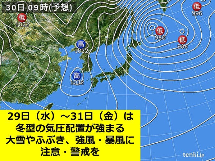 明日(29日)以降は冬型の気圧配置が強まる