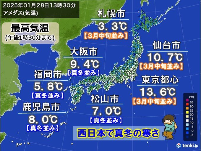 今日28日は西日本で真冬の寒さ　来月2日の「節分」は関東も極寒に