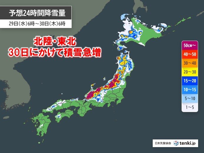 北陸や東北はさらに雪強まる　北海道も雪エリア広がる