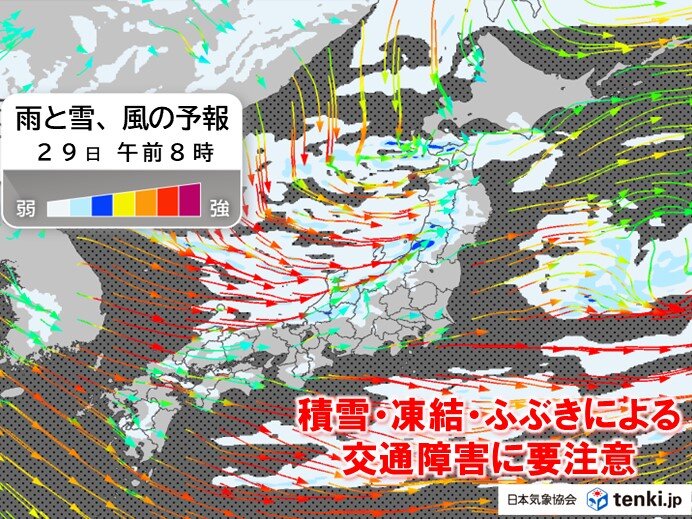 今日29日は西日本の平地で積雪の所あり　凍結注意　北陸や東北は積雪急増・ふぶきも