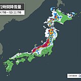 九州～近畿は30日にかけてスリップ事故注意　東海～北海道は31日まで道路に影響大