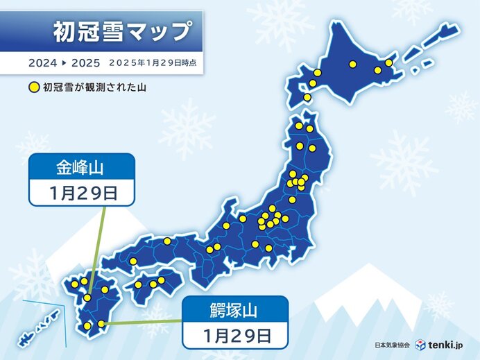 29日は九州の山で初冠雪　金峰山(熊本県)や鰐塚山(宮崎県)が雪化粧