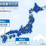 29日は九州の山で初冠雪　金峰山(熊本県)や鰐塚山(宮崎県)が雪化粧