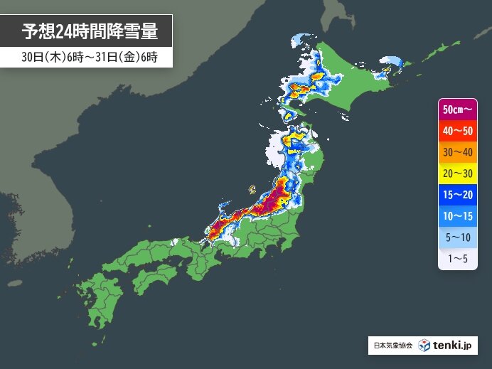 東北～北陸を中心に警報級の大雪