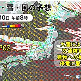 30日　東北～北陸を中心に積雪急増　交通障害・建物の被害・落雪に警戒　強烈寒気