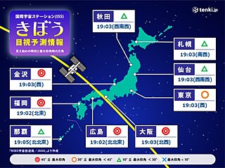 今夜(30日)は「国際宇宙ステーション(ISS) きぼう」を見られるチャンス