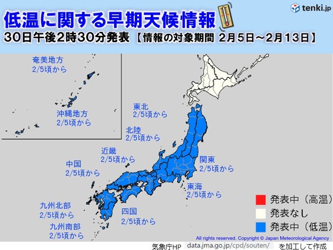 来週は広い範囲で「低温」に注意