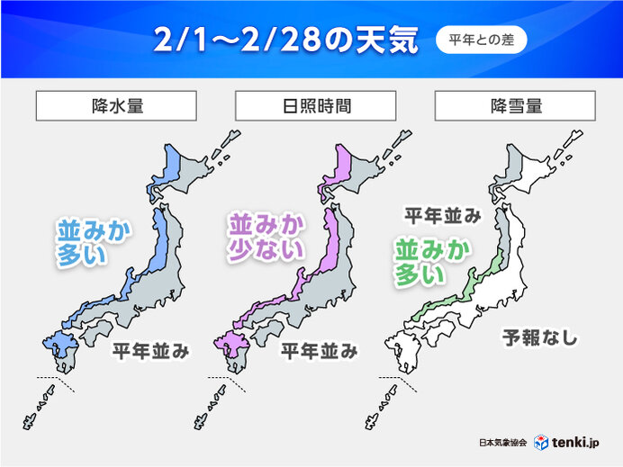 日本海側には「低温」に加えて「大雪」の情報も発表