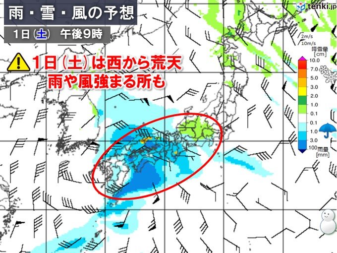 2月スタートは西から荒天　夜には東海まで雨や雪