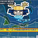 3日立春～今季最強最長の寒波襲来　北陸　大雪リスク急激に高まる　影響長期化