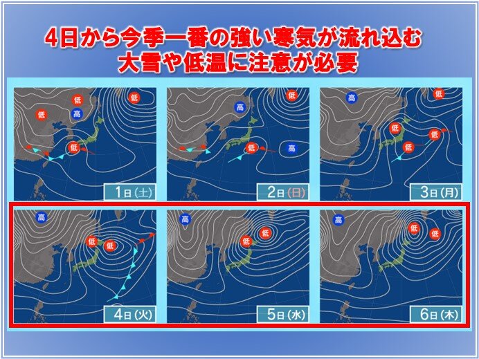 来週は強烈寒波襲来でこの冬の底に　四国地方でも大雪や低温に備えを