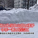 北海道　札幌は今季一番の積雪に　週末も日本海側は雪の降り方に注意