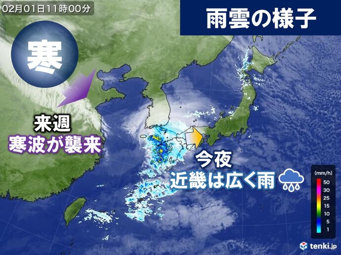 土日の近畿は曇りや雨　来週は寒波襲来で極寒　北部は警報級の大雪の恐れも