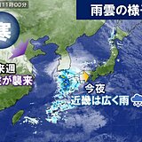 土日の近畿は曇りや雨　来週は寒波襲来で極寒　北部は警報級の大雪の恐れも