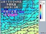 4日頃から全国で厳しい寒さ　雪エリア拡大　西日本太平洋側でも警報級の大雪の可能性