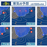 4日から災害級の大雪の恐れ　24時間100センチのドカ雪も　車の立ち往生に警戒